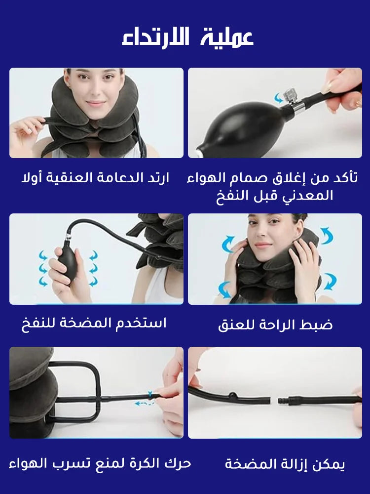 Living Arabia™ Medical Grade Cervical Traction Device (جهاز شد عنق الرحم بدرجة طبية)