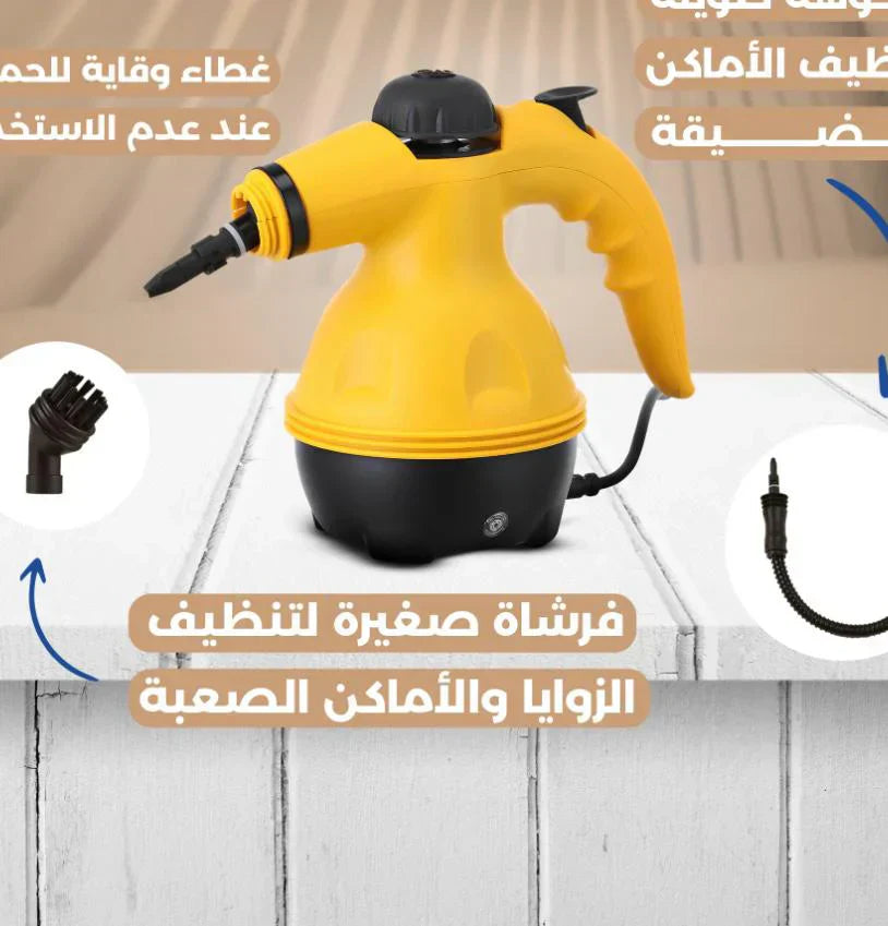 Steam Cleaner – منظف بالبخار