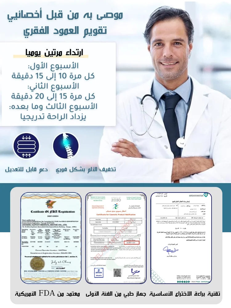 Living Arabia™ Medical Grade Cervical Traction Device (جهاز شد عنق الرحم بدرجة طبية)