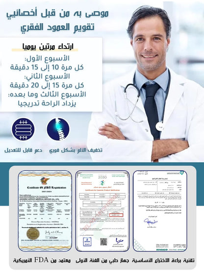 Living Arabia™ Medical Grade Cervical Traction Device (جهاز شد عنق الرحم بدرجة طبية)