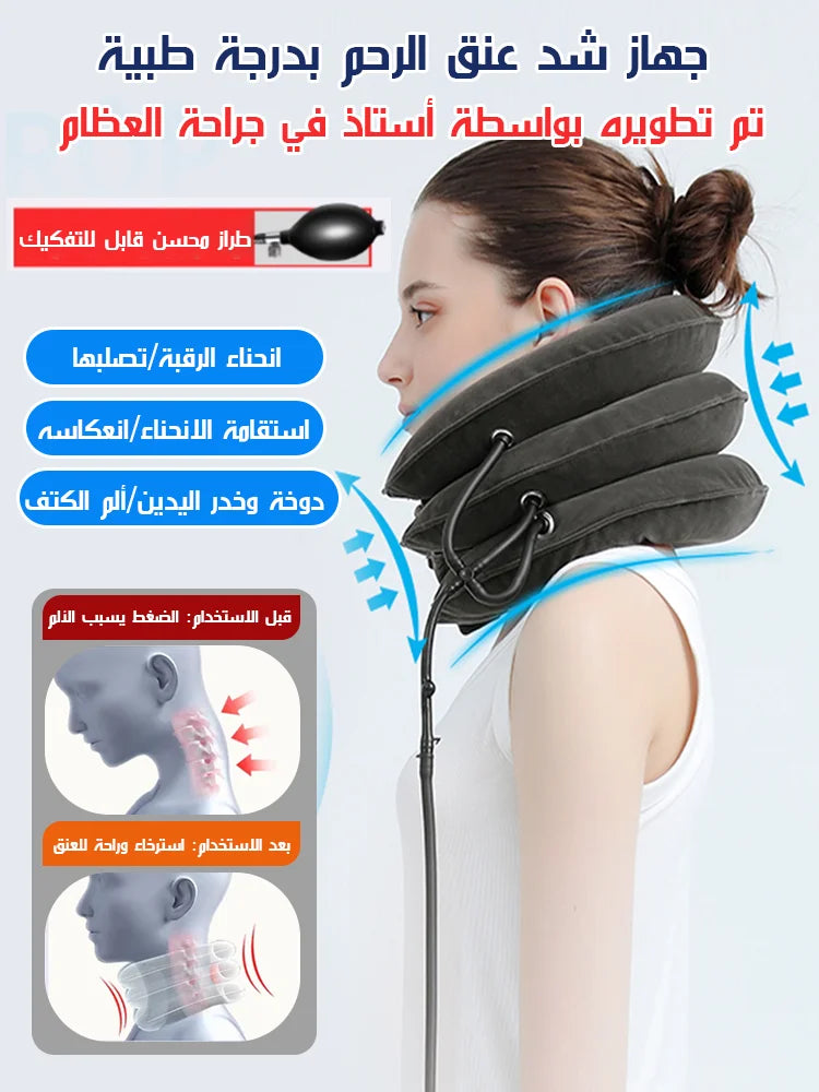 Living Arabia™ Medical Grade Cervical Traction Device (جهاز شد عنق الرحم بدرجة طبية)