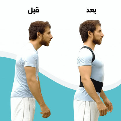 حزام تصحيح الوضعية وتخفيف الألم