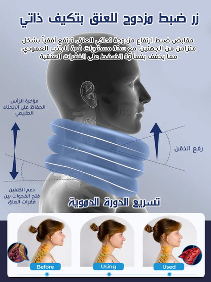Living Arabia™ Medical Grade Cervical Traction Device (جهاز شد عنق الرحم بدرجة طبية)